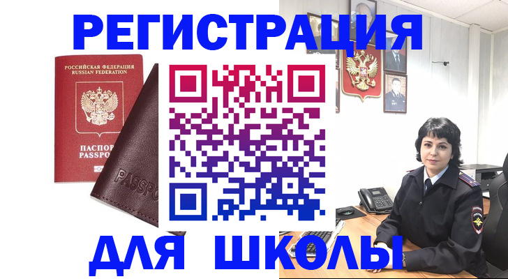 где прописаться в Реже