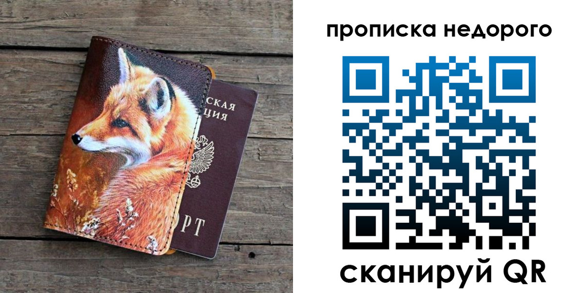 найти адрес прописки в Реже
