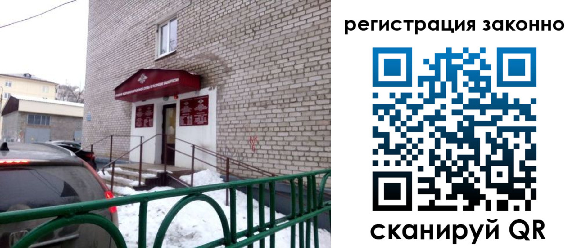 прописка штамп в Реже