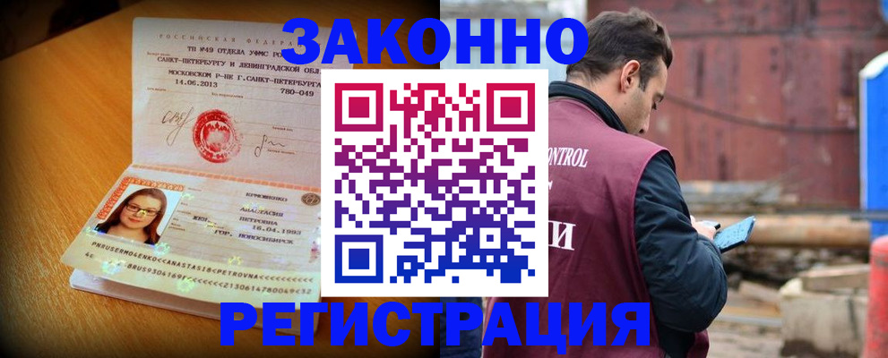 прописка для школы в Реже