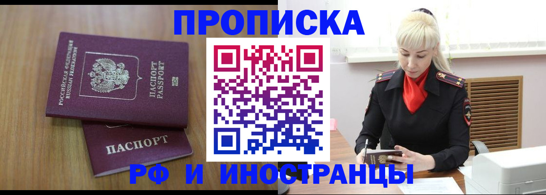 миграционный учет в Реже