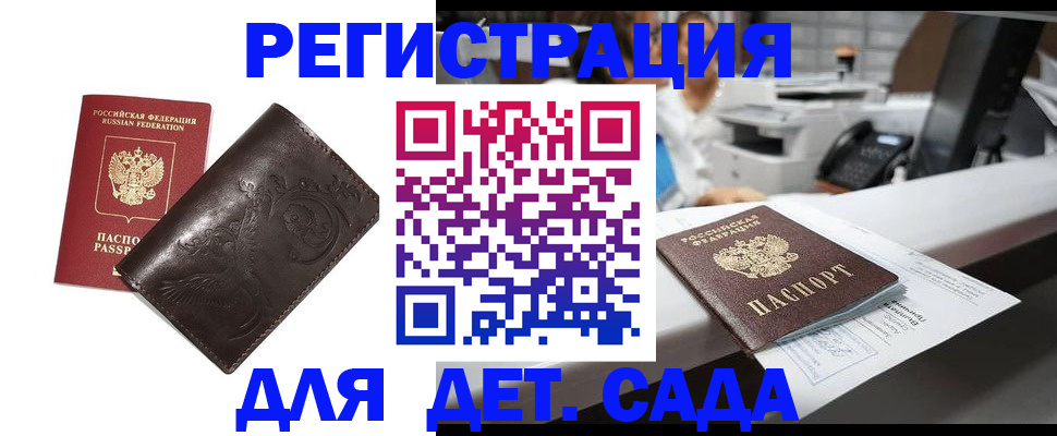 временная регистрация купить в Реже