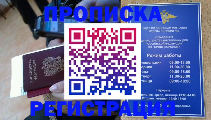 регистрация для школы в Реже