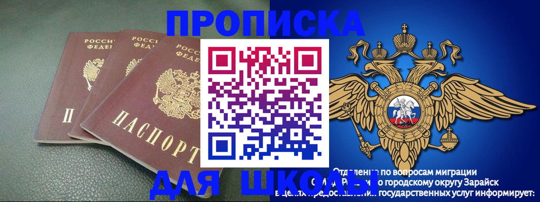 регистрация в Реже